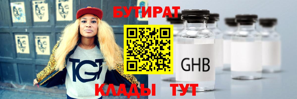 Бутират Butirat  Вход с VPN  Реж 