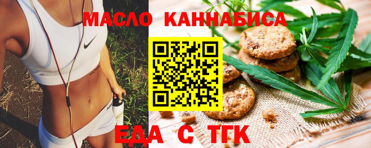 Реж  Печенье с ТГК марихуана  Вход с VPN 