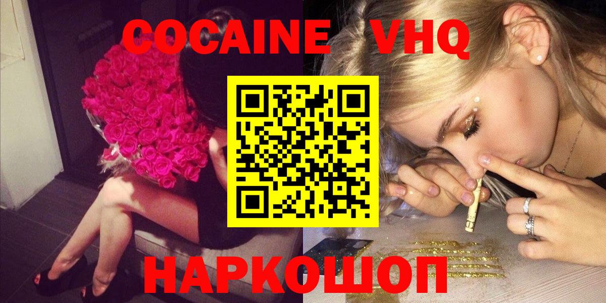 Реж  КОКАИН  COCAIN Перу  Вход с VPN  КОКАИН Колумбийский 