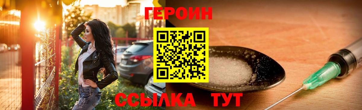 Реж  Героин герыч  Вход с VPN 