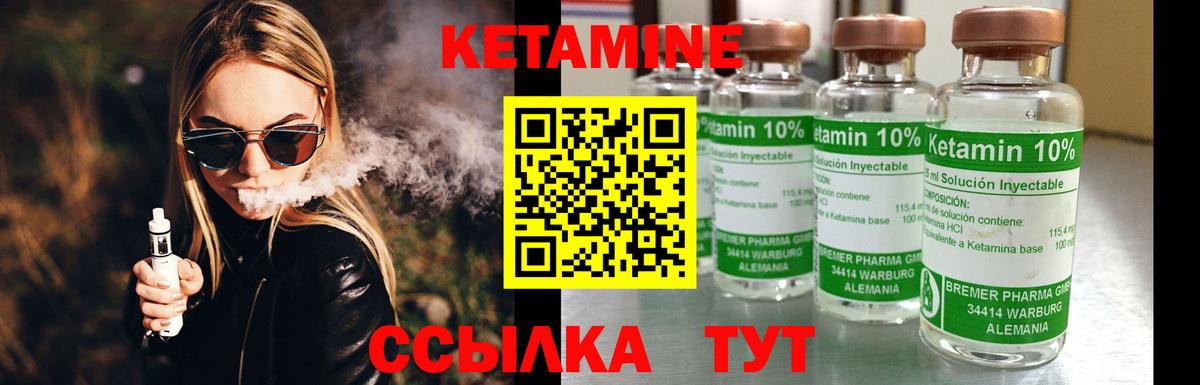 Кетамин ketamine  Вход с VPN  Реж 