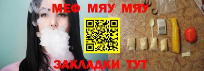 мяу мяу кристалл Будённовск