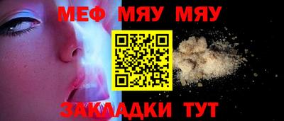 мяу мяу кристалл Будённовск