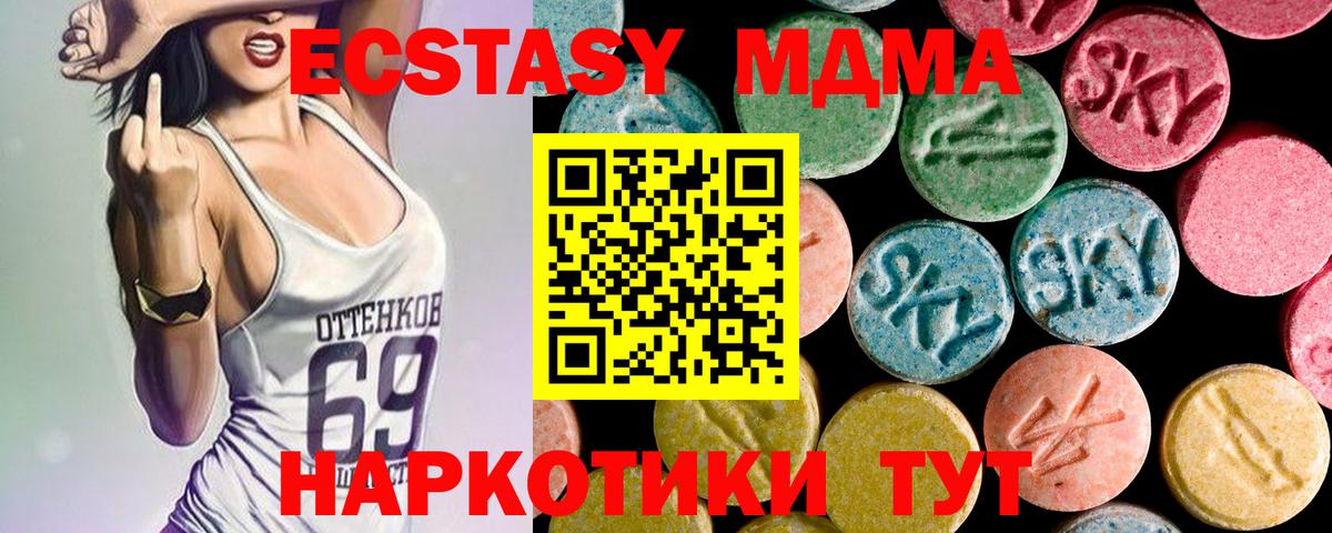 MDMA молли Реж
