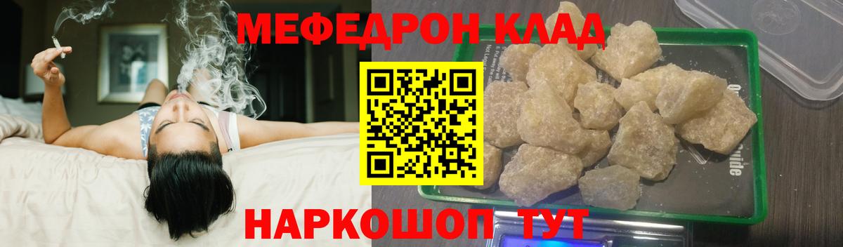 Мефедрон mephedrone  МЯУ-МЯУ  МЯУ-МЯУ  МЯУ-МЯУ кристаллы  Вход с VPN  Реж 