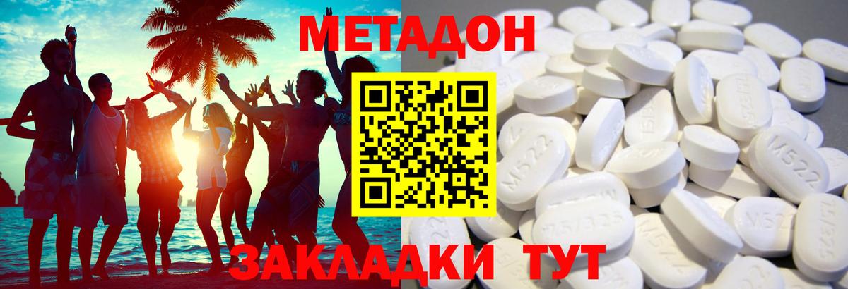 МЕТАДОН белоснежный  Метадон белоснежный  Реж  Вход с VPN 