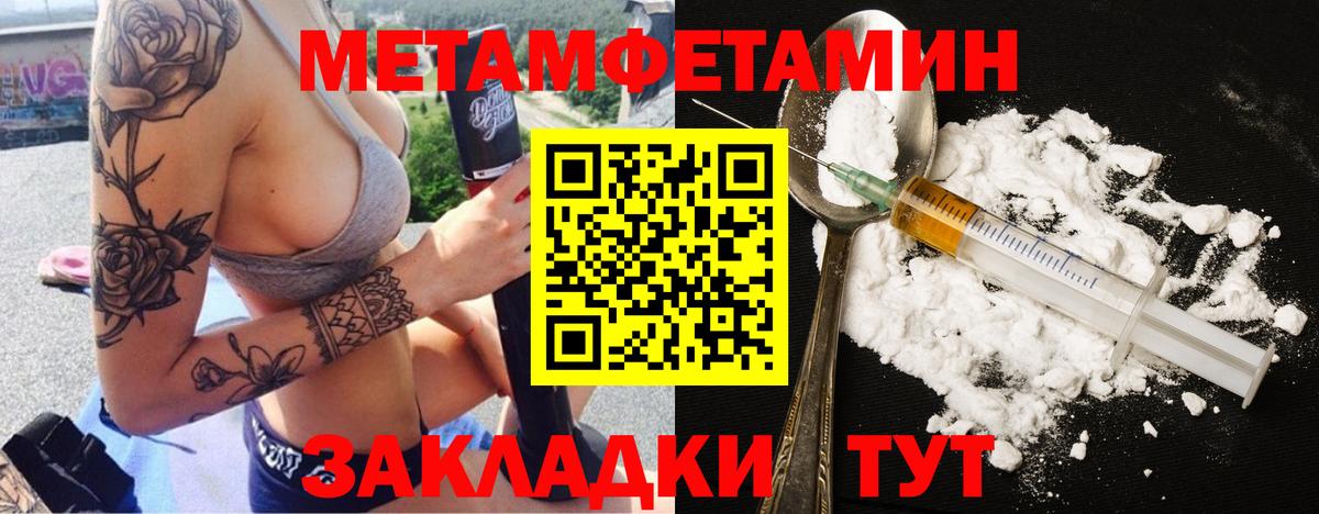 Первитин  Вход с VPN  Реж  Первитин мет 