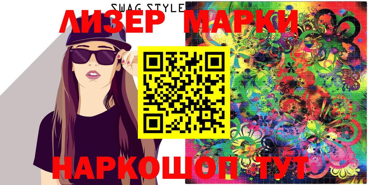 Наркотические марки 1,8мг Реж