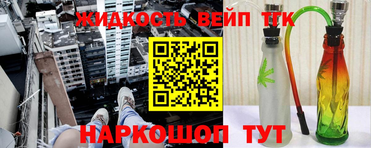 Реж  ТГК гашишное масло  Вход с VPN  Дистиллят ТГК жижа 