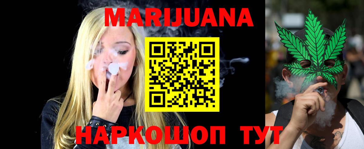 Шишки марихуана конопля Реж