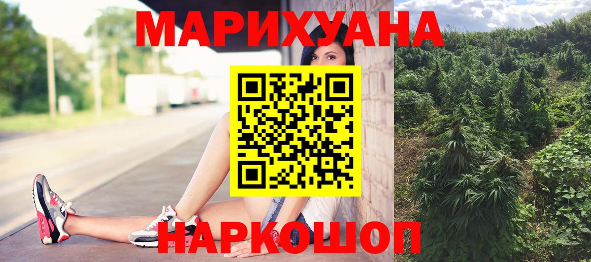 Реж  Каннабис планчик  Бошки Шишки White Widow  Вход с VPN  Каннабис VHQ 